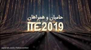 حامیان و همراهان نمایشگاه تراک...