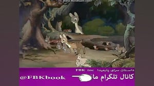 کارتون سفید برفی و هفت کوتوله...