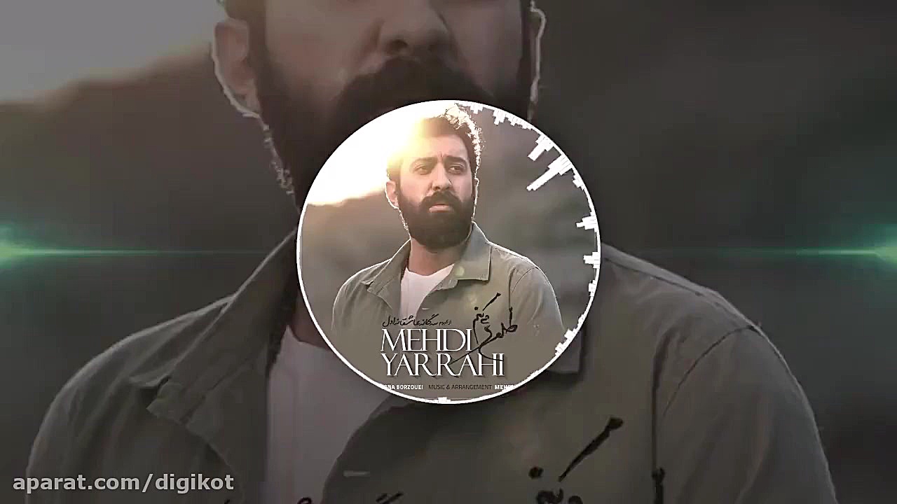 آهنگ طلوع می کنم از مهدی یراحی