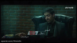 در قسمت دوم سریال کرگدن ...