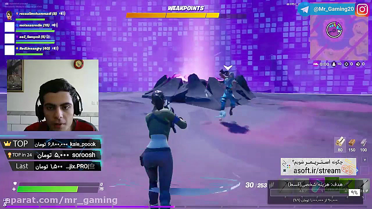 کچل در مبارزه با غول فورتنایت...