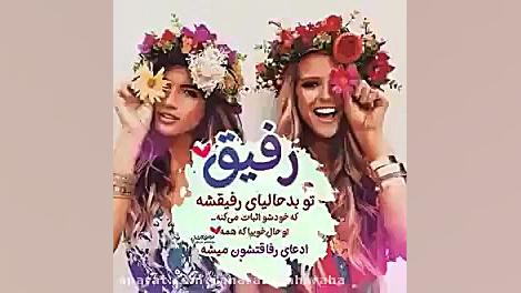 تقدیم به صیص های جدیدم، آجــــ...