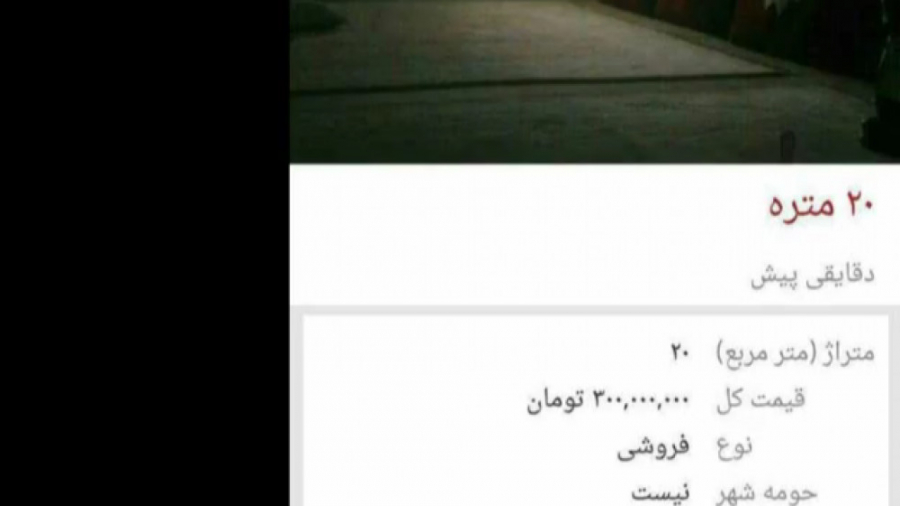 آگهی های طنز دیوار