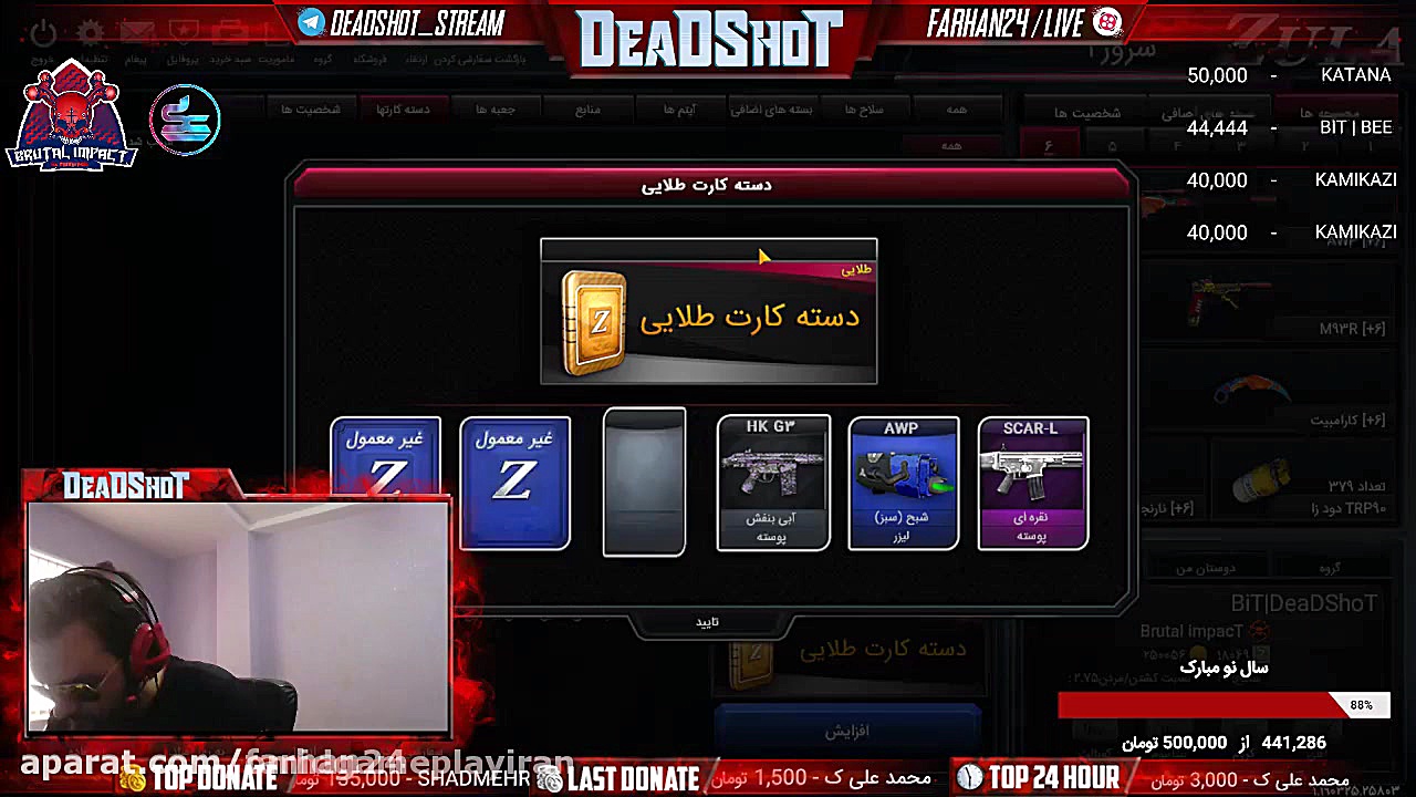 zula|باز کردن دسته کارت| یکی ا...