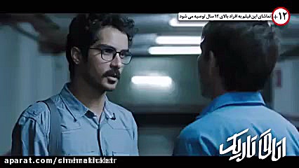 فیلم سینمایی اتاق تاریک