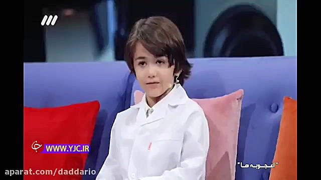 آرش نخبه ۷ ساله در برنامه اعجو...