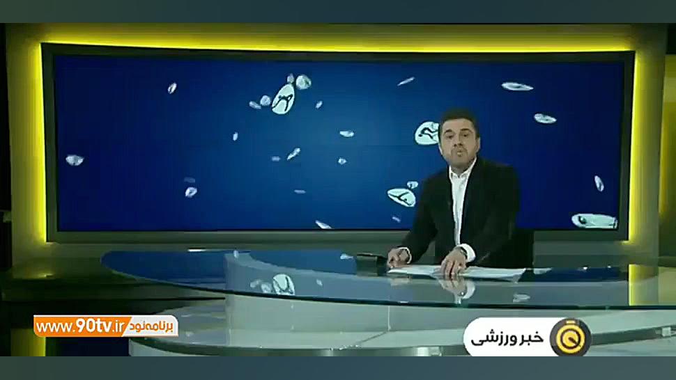 آخرین وضعیت و زمان دیدارهای اس...