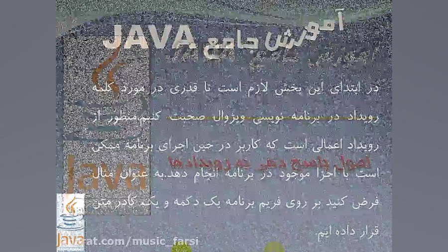 آموزش برنامه نویسی جاوا درس 9