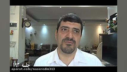 جلسه 193  باب هيچگاه مدعي امام...