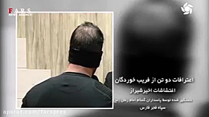 اعتراف تکان دهنده دو تن از لید...