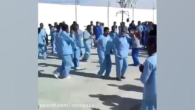 رقص و آواز در یکی از زندانها