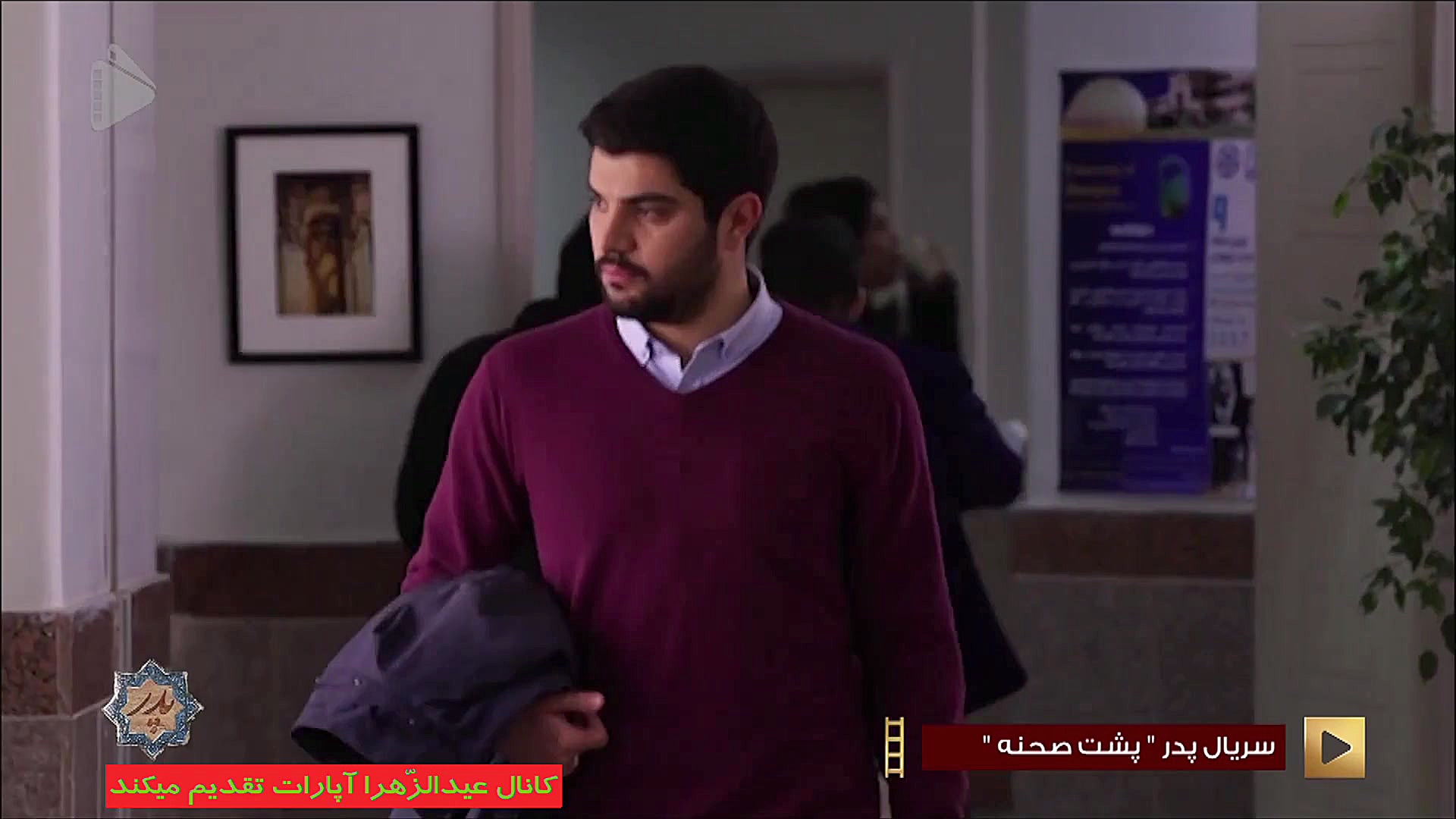 پشت صحنه سانسور شده سریال پدر...