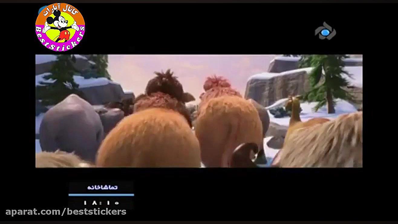 انیمیشن عصر یخبندان 4