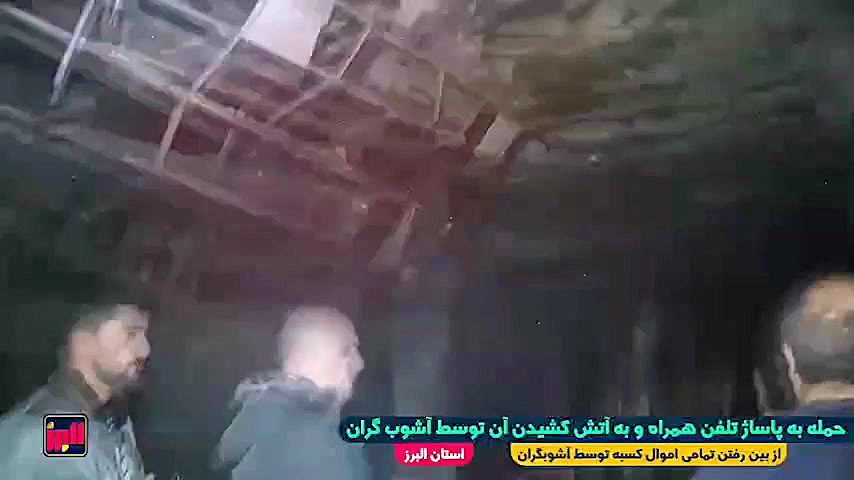 سو استفاده آشوب گران از اموال...