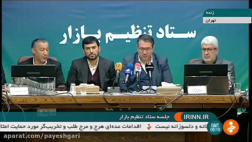 جلسه ستاد تنظیم بازار