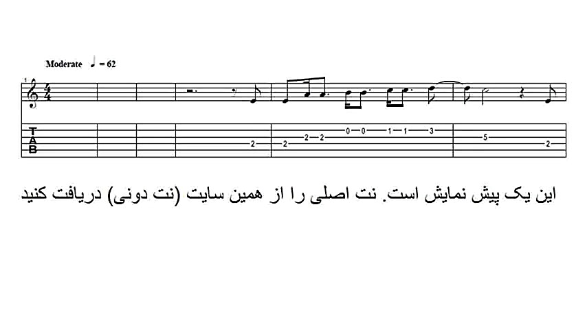 نت قطعه به سوی تو برای تار و س...