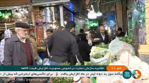 ممنوعیت افزایش قیمت به بهانه ت...