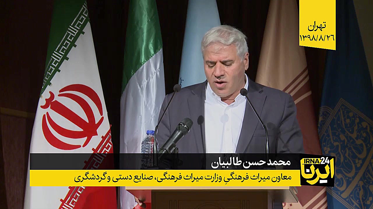 افتتاح نمایشگاه &laquo;ایران و...