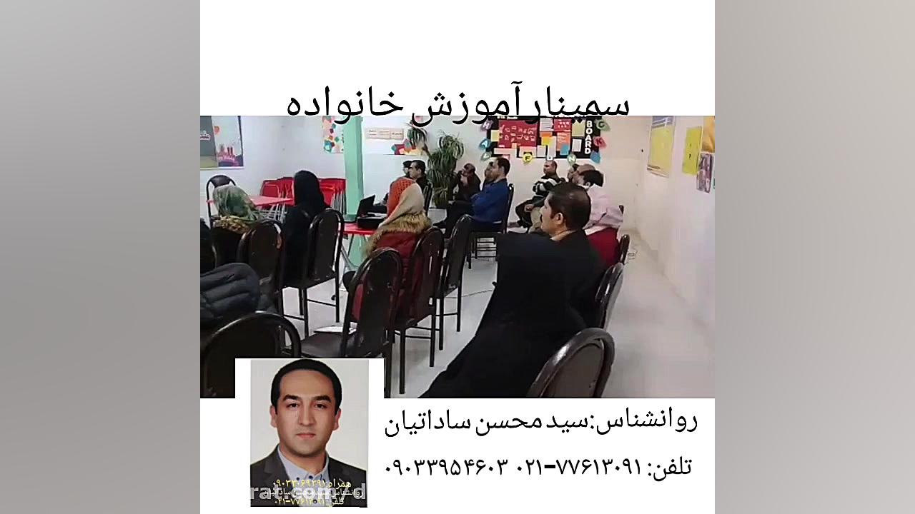 مشاوره روانشناسی: روانشناس سید...