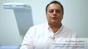 برترین ها  رادیولوژی و سونوگرا...