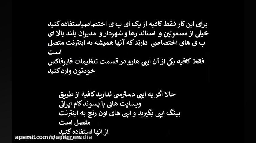 چگونه به اینترنت و گوگل وصل شو...