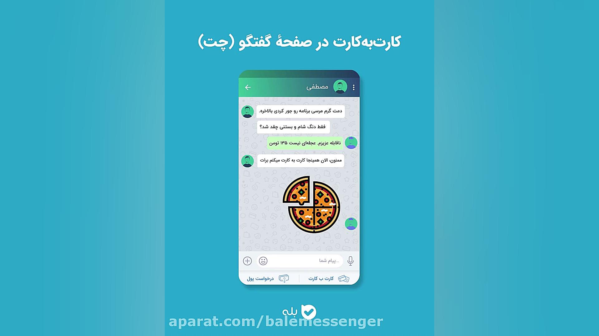 با بله همیشه آنلاین باشید! ارت...