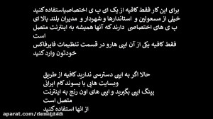آموزش رفع مشکل اینترنت