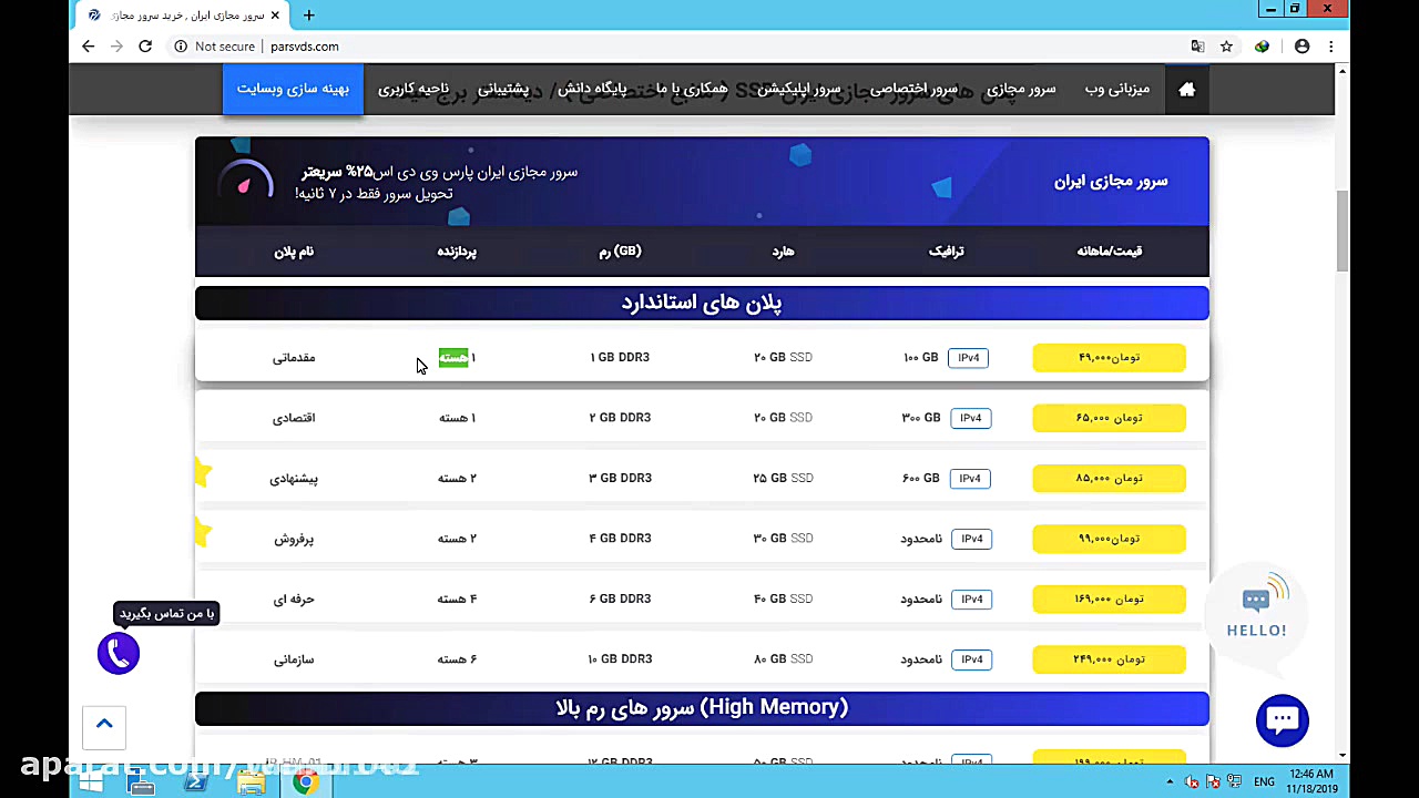 اتصال به اینترنت جهانی و آموزش...