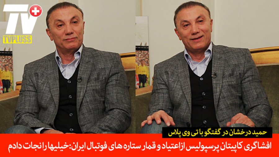 افشاگری کاپیتان پرسپولیس ازاعت...