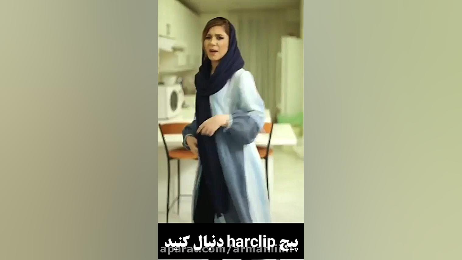 کلیپ علی صبوری تیپ زدن خانم ها