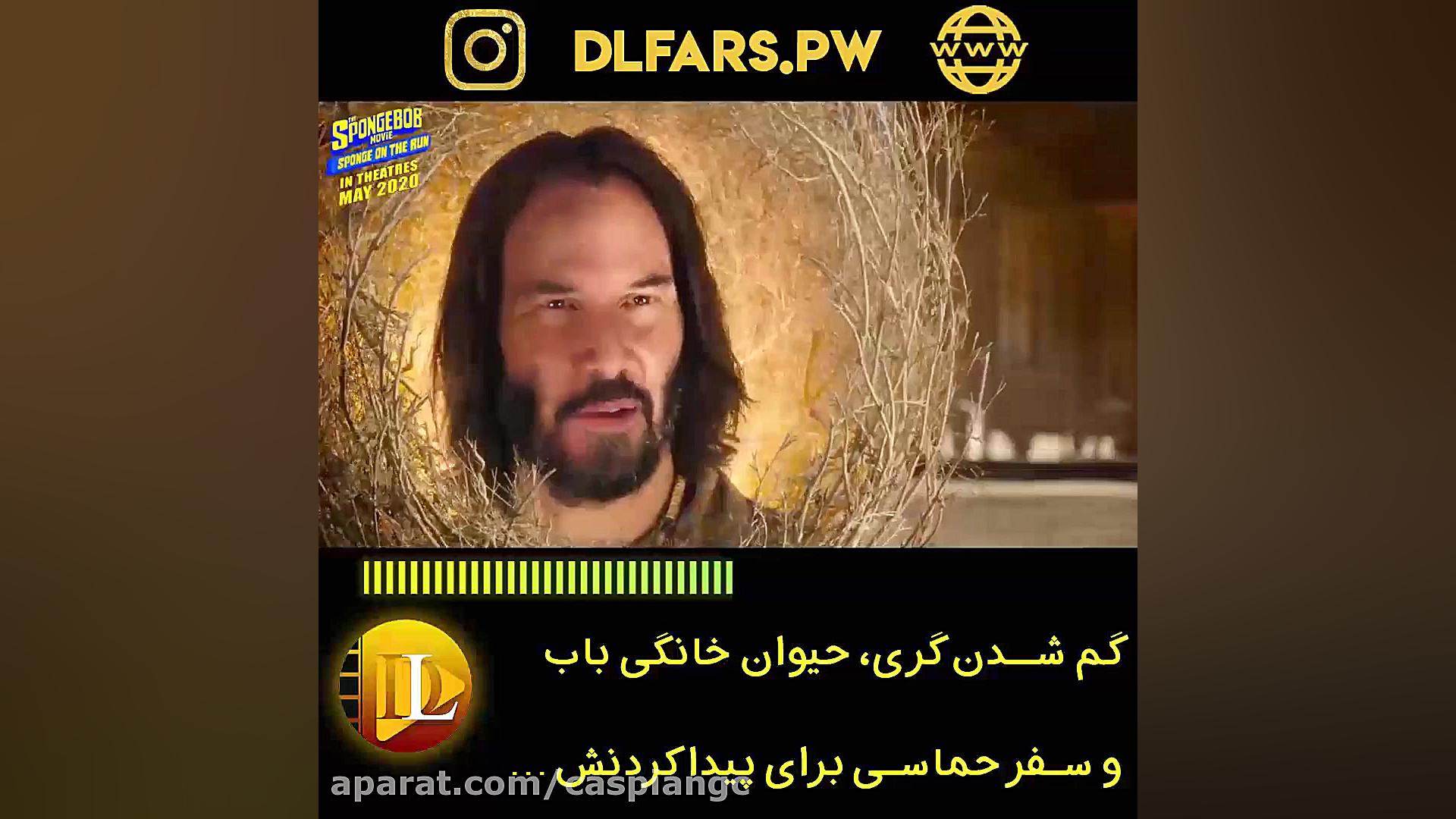 تریلر فیلم The SpongeBob 2020