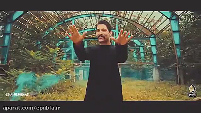 اهنگ شاد حمید هیراد