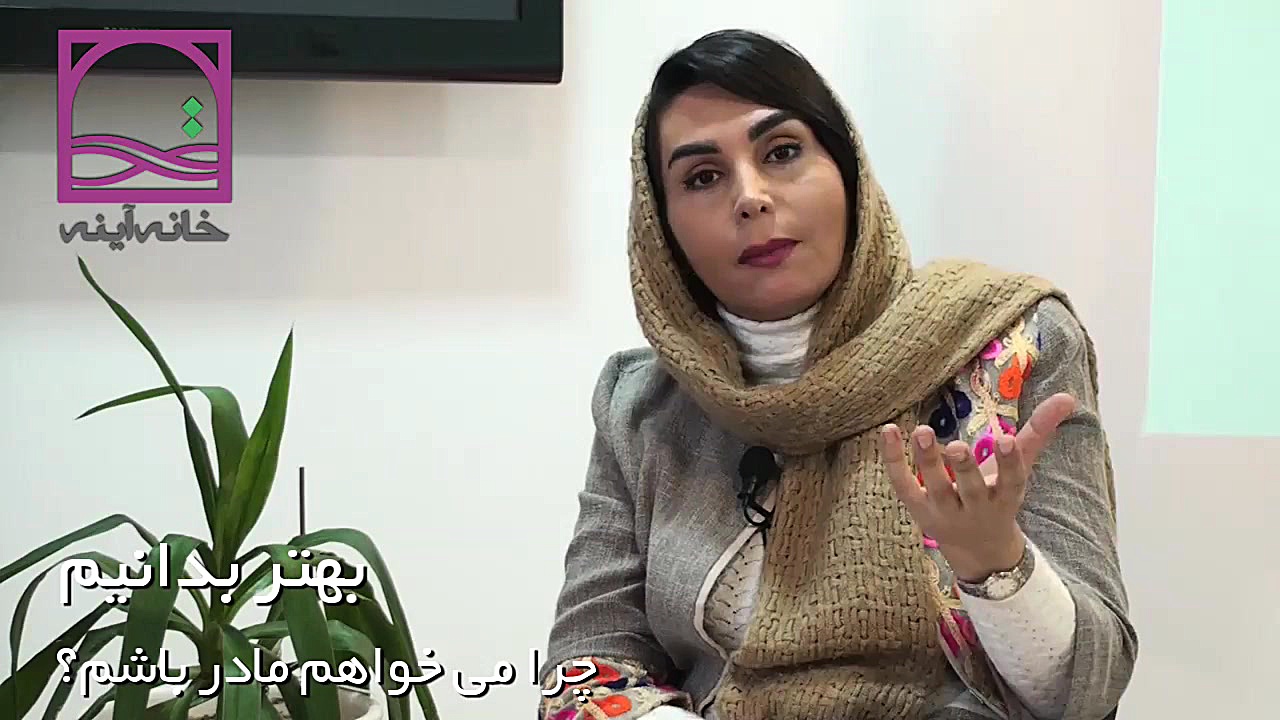 دلایل تمایل به داشتن فرزند چیس...