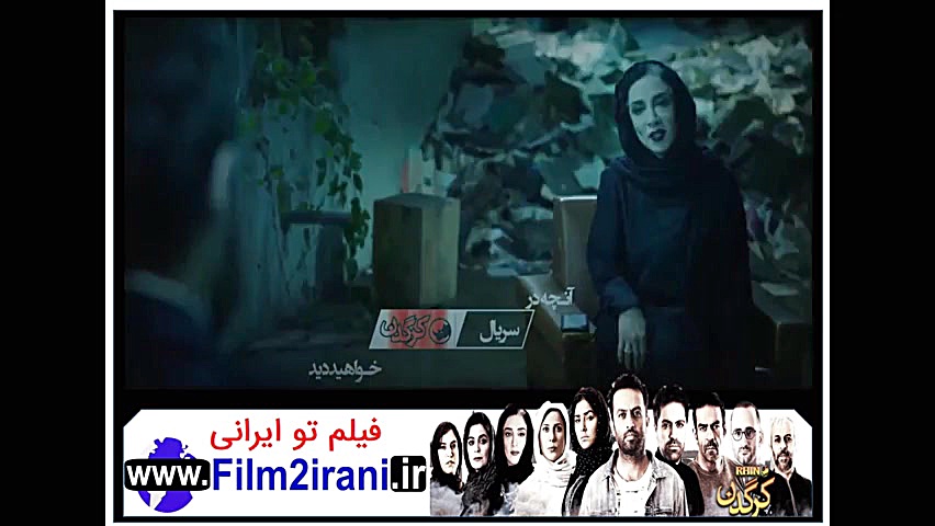 خرید دانلود قانونی سریال کرگدن...