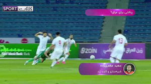 کارشناسی داوری بازی عراق  ایرا...