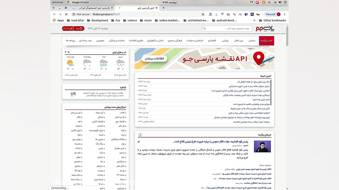 رفع قطعی اینترنت ایران