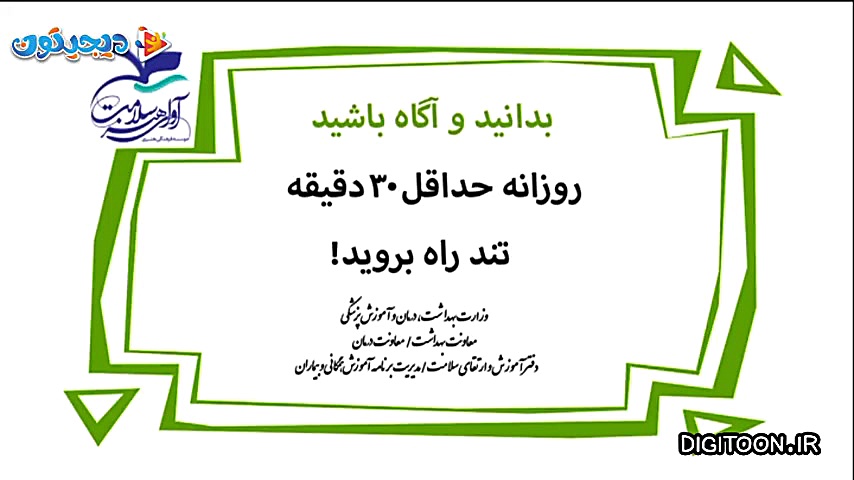 دیرین دیرین  dirin dirin