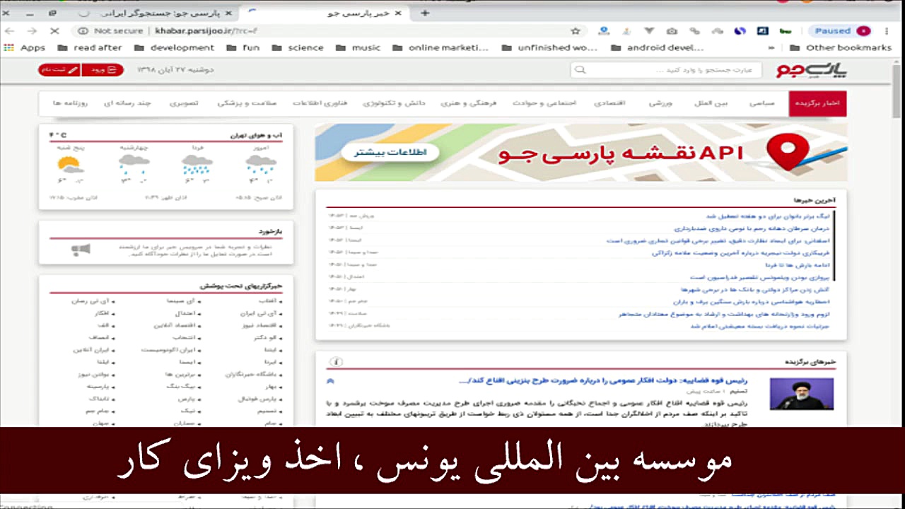 جست و جو در اینترنت در زمان قط...