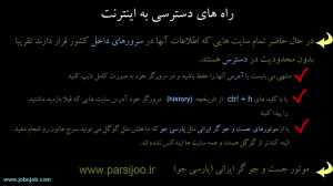 حل مشکل قطعی اینترنت