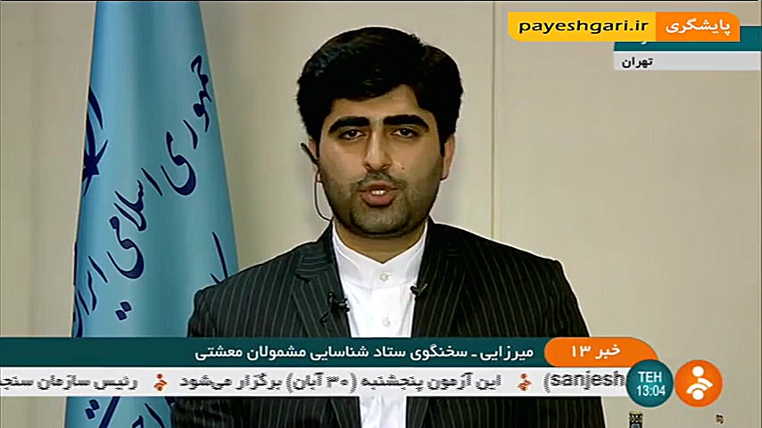 آغاز واریز یارانه معیشتی