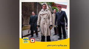 فیلم " روزی روزگاری در لن...