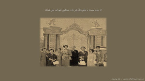 مروری بر سیر تحولات تاریخی در...