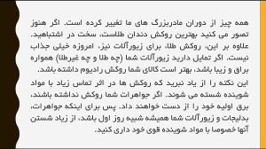 چگونه بدانیم رنگ بدلیجات ثابت...