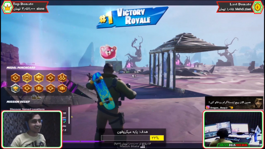 فورتنایت  Fortnite