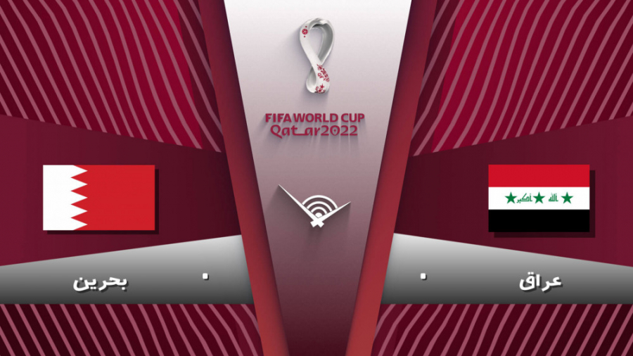 خلاصه بازی عراق 0  0 بحرین | م...