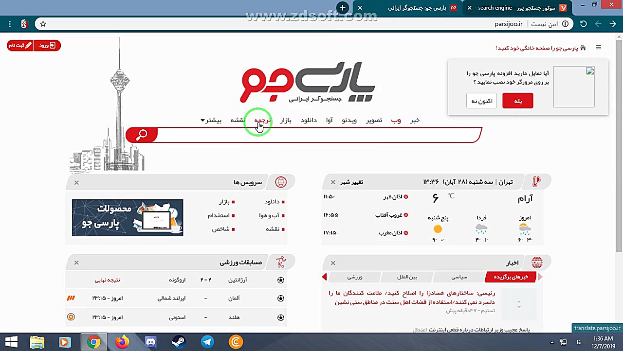 چطور در قطعی از اینترنت استفاد...