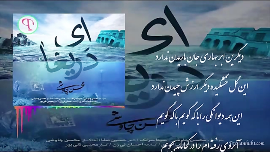  کلیپ موزیک عاشقانه و غمگین با...