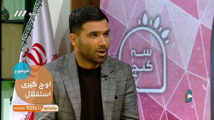 صحبت های روانخواه درباره جذب ب...