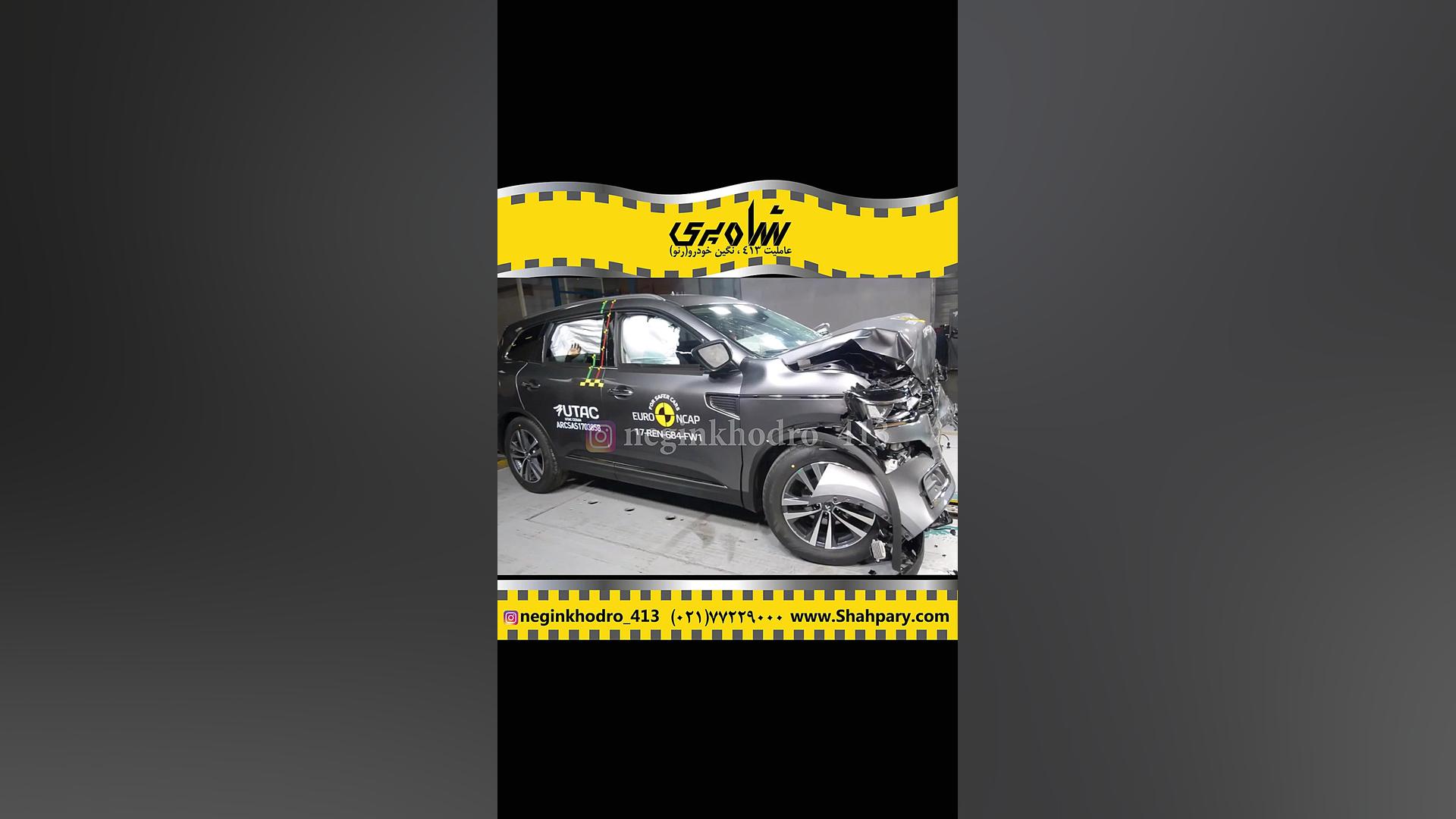 تست تصادف رنو کولیوس