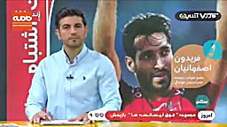اصفهانیان : شایعه برکناری ویلم...